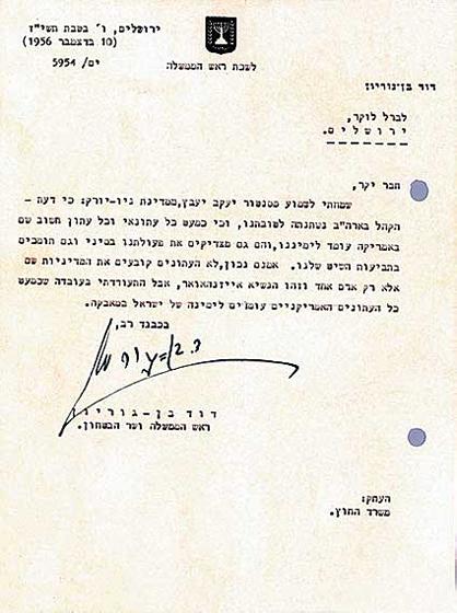 David Ben-Gurion, Typed Letter Signed